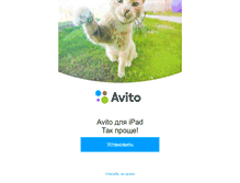 Tablet Screenshot of m.avito.ru